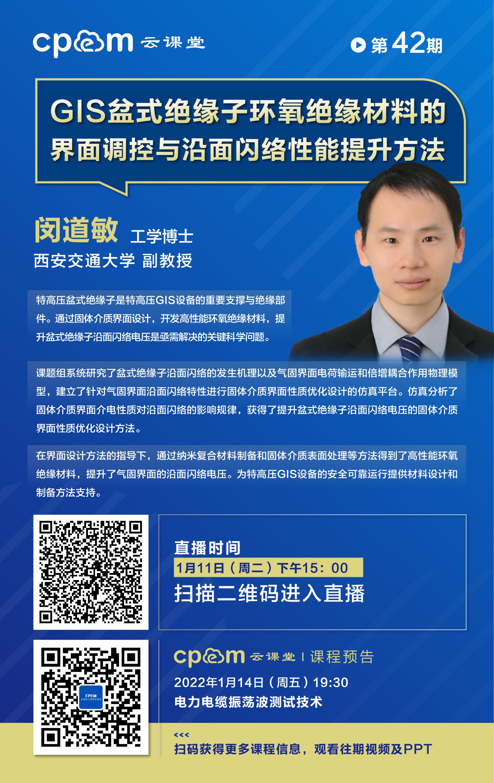 1.11直播_畫(huà)板 1 副本 3(1).jpg 1.11直播_畫(huà)板 1 副本 3(1).jpg